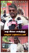 ”சாதி இல்லா சான்றிதழ்! மனநலம் பாதிக்கப்பட்டவன்” பார்த்திபன் அதிரடி