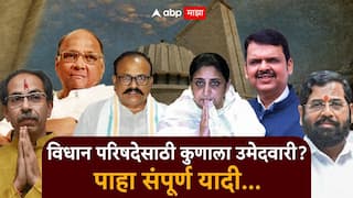 Maharashtra Vidhan Parishad Election 2026 All Candidate List: 10 जागा, 10 उमेदवार...भाजपपासून, शिवसेना, राष्ट्रवादीपर्यंत..., विधान परिषदेच्या उमेदवारांची संपूर्ण यादी!
