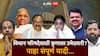 Maharashtra Vidhan Parishad Election 2026 All Candidate List: 10 जागा, 10 उमेदवार...भाजपपासून, शिवसेना, राष्ट्रवादीपर्यंत..., विधान परिषदेच्या उमेदवारांची संपूर्ण यादी!