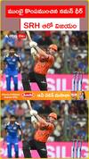 SRH ఆరో విజయం..