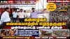 கள்ளழகர் வைகையாற்றில் எழுந்தருளும் நிகழ்வுக்கான முன்னேற்பாட்டு பணிகள் தீவிரம் !