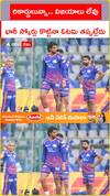 ముంబై వరుస పరాజయాలకు కారణం ఏంటి ?
