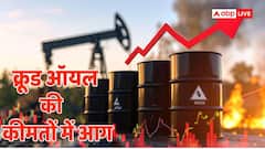 अमेरिका से भारत तक मची खलबली, कच्चे तेल ने बनाया नया रिकॉर्ड; 3 साल के हाई लेवल पर पहुंची कीमत
