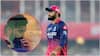 Riyan Parag Fined: డ్రెస్సింగ్ రూమ్‌లో రియాన్ పరాగ్ వేపింగ్.. రాజస్థాన్ రాయల్స్ కెప్టెన్‌పై బీసీసీఐ కొరడా! భారీ జరిమానా విధింపు