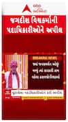 Jagdish Vishwakarma : જ્યાં જનસમર્થન ઓછું મળ્યું ત્યાં બજેટ પહેલા આપજો
