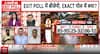 Election Analysis: Professor Ragi Highlights BJP’s Organisational Push in West Bengal Campaign Shift