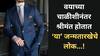 Numerology : वयाच्या चाळीशीत कोट्यधीश होतात 'या' जन्मतारखेचे लोक, चुंबकासारखा हातात येतो पैसा; पुढचं आयुष्य राजेशाही थाटातच