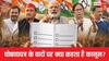 घोषणापत्र के वादे पूरे न हुए तो क्या सरकार पर कर सकते हैं केस, जानें क्या कहता है कानून?