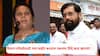 Eknath Shinde On Vidhan Parishad Election 2026: शिवसेनेतूनच नावाला विरोध, तरीही विधान परिषदेसाठी नीलम गोऱ्हेंना उमेदवारी; एकनाथ शिंदे म्हणाले, मालकांचा...