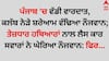 Punjab News: ਪੰਜਾਬ 'ਚ ਵੱਡੀ ਵਾਰਦਾਤ, ਕਲੱਬ ਨੇੜੇ ਸ਼ਰੇਆਮ ਵੱਢਿਆ ਨੌਜਵਾਨ; ਤੇਜ਼ਧਾਰ ਹਥਿਆਰਾਂ ਨਾਲ ਲੈਸ ਕਾਰ ਸਵਾਰਾਂ ਨੇ ਘੇਰਿਆ ਨੌਜਵਾਨ: ਫਿਰ...