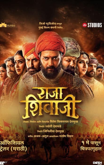 Friday Theatre Release 1st May: शुक्रवार को थिएटर्स में एंटरटेनमेंट का तूफान, रिलीज हो रही 'एक दिन' से 'राजा शिवाजी' तक, कई नई फिल्में,