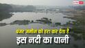 किसानों के लिए वरदान है इस नदी का पानी! बंजर मिट्टी में भी फूंक देता है जान