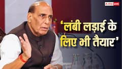 'न पालें गलतफहमी, मर्जी से 72 घंटे में खत्म किया, वरना हम तो...', ऑपरेशन सिंदूर पर राजनाथ सिंह की पाकिस्तान को चेतावनी