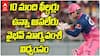 Vaibhav Suryavanshi Performance IPl 2026 | వైభవ్ విధ్వంసానికి గవాస్కర్ ఫిదా