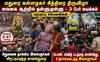 Madurai Chithirai Festival ; வைகை ஆற்றிற்குள் டோனி, அஜித் படத்தை காண்பித்து உற்சாகமடைந்த இளைஞர்கள் !