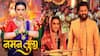 Amruta Fadnavis New Song: ‘नमन तुला’...अमृता फडणवीस यांचे नवीन गाणे रिलीज; रितेश देशमुखही गीताच्या व्हिडीओमध्ये दिसणार