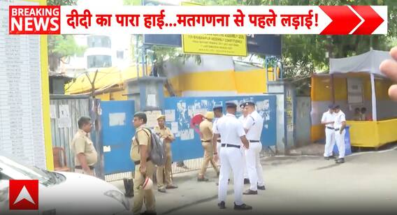Breaking: Kolkata Tensions Ease After Night Drama, Security Tightened at Strong Rooms Before Counting