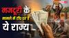 Labour day 2026: देश के किन 10 राज्यों में सबसे ज्यादा मिलती है मजदूरी? देखें पूरी लिस्ट