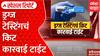 Mumbai Crime : ड्रग्ज टेस्टिंगचं किट कारवाई टाईट Special Report