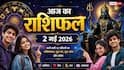 Aaj Ka Rashifal: 2 मई को शनि-मंगल की 'विस्फोटक' चाल, अगले 24 घंटे इन राशियों के लिए भारी, घर से निकलने से पहले पढ़ें यह चेतावनी!