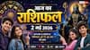 Aaj Ka Rashifal: 2 मई को शनि-मंगल की 'विस्फोटक' चाल, अगले 24 घंटे इन राशियों के लिए भारी, घर से निकलने से पहले पढ़ें यह चेतावनी!