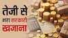 चुनाव के बाद सरकार के लिए 'गुड न्यूज', GST से आया भारी-भरकम पैसा; मिले पूरे 2.43 लाख करोड़