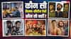 Friday Movies Review: 3 फिल्में, 5 सीरीज…कौन है बेस्ट और क्या है टाइम वेस्ट ? एक क्लिक में पढे़ं सारे रिव्यू