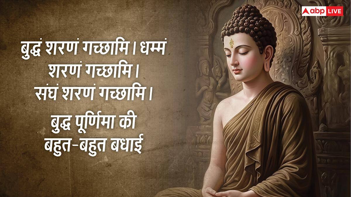 Happy Buddha Purnima 2026 Wishes: बुद्ध पूर्णिमा की हार्दिक शुभकामनाएं, अपनों को भेजें ये खास मैसेज