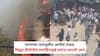 Parbhani Fire News: लग्नाच्या धामधुमीत आगीचं तांडव, विद्युत डीपीतील स्पार्किंगमुळे घरांना लागली आग, Photo