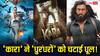 Kara BO Collection Day 1: धनुष की 'कारा' का बॉक्स ऑफिस पर जलवा, पहले दिन 'भूत बंगला'-'धुरंधर 2' तक को चटाई धूल