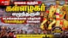 பச்சை பட்டுடுத்தி வைகை ஆற்றில் எழுந்தருளினார் கள்ளழகர்... மனமுருக கள்ளழகரை தரிசித்த பக்தர்கள் !