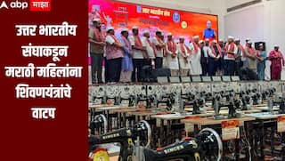 मराठी सक्तीच्या पार्श्वभूमीवर उत्तर भारतीय संघाचा पुढाकार, मराठी महिलांना स्वावलंबनासाठी शिवणयंत्रांचे वाटप