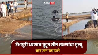 कामगार दिनाची सुट्टी जीवावर बेतली; संभाजीनगरमध्ये पोहायला गेलेल्या 3 कामगारांचा बुडून मृत्यू, 6 बचावले