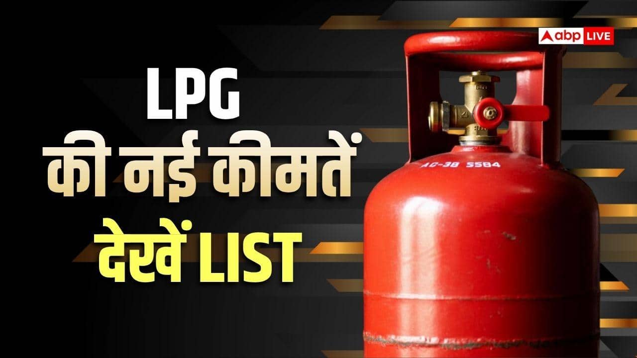 LPG Price Today: रसोई गैस हुई बेकाबू! 40 से 50 रुपए महंगा हो सकता है घरेलू सिलेंडर, जानें अपने शहर के दाम