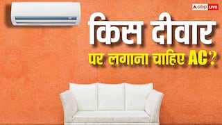 Tech Tips: किस दीवार पर AC लगाने से मिलेगी सबसे ज्यादा कूलिंग? यह बात जान ली तो नहीं रहेगा झंझट