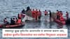 Jabalpur Cruise: जबलपूर क्रूझ दुर्घटनेत आतापर्यंत 9 जणांचा करुण अंत, आईच्या कुशीत विसावलेला चार वर्षांचा चिमुकला आढळला, 23 जणांचे प्राण वाचले; नेमकं काय घडलं?