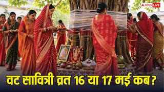 Vat Savitri Vrat 2026: वट सावित्री व्रत 16 या 17 मई किस दिन ? ज्येष्ठ माह में दो बार क्यों मनाते हैं ये त्योहार