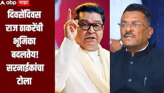 दिवसेंदिवस राज ठाकरेंची भूमिका बदलतेय, त्यांनी एकदा मराठीविषयी भूमिका स्पष्ट करावी, मंत्री प्रताप सरनाईकांचं प्रत्युत्तर