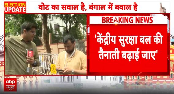 Bhabanipur Strong Room Row: BJP Agent Hits Back at TMC Claims, EC Clarifies Process