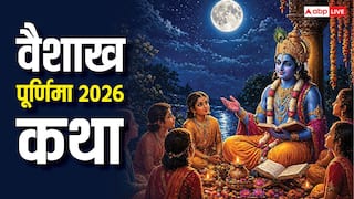 Vaishakh Buddha Purnima Vrat Katha: वैशाख बुद्ध पूर्णिमा पढ़ें ये व्रत कथा, संतान सुख की कामना होगी पूरी