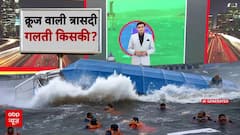 Jabalpur Bargi Dam Cruise Incident: बरगी डैम में बड़ा हादसा.. जिम्मेदार कौन? | MP News