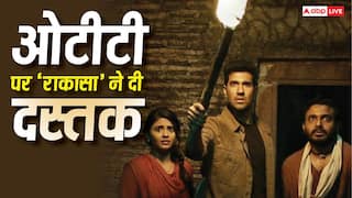Raakaasa OTT Release: ओटीटी पर स्ट्रीम हो रही है साउथ की हॉरर-कॉमेडी 'राकासा', तेलुगु सहित चार लैंग्वेज में देखें ये फिल्म