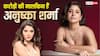 8 साल से फिल्मों से दूर, फिर भी करोड़ों की मालकिन हैं अनुष्का शर्मा, जानें- कहां से होती है कमाई
