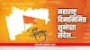 Maharashtra Din 2026: मंगल देशा..पवित्र देशा..! आज महाराष्ट्र दिनानिमित्त मित्र परिवाराला 'या' फोटोसहित शुभेच्छा पाठवा! महाराष्ट्रीय असल्याचा अभिमान बाळगा..