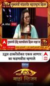 Devendra Fadnavis Majha Vision 2026 : उद्धव ठाकरेंसोबत एकत्र जाणार का फडणवीस म्हणाले,आणखी ओझं नको