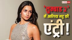 सोहम शाह की फिल्म 'तुम्बाड 2' में आलिया भट्ट की एंट्री, बॉक्स ऑफिस पर होगा धमाका