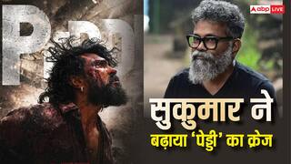 'पेड्डी' रिलीज डेट इवेंट में सुकुमार ने बढ़ाई एक्साइटमेंट, राम चरण की परफॉर्मेंस को लेकर कही ये बात
