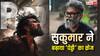 'पेड्डी' रिलीज डेट इवेंट में सुकुमार ने बढ़ाई एक्साइटमेंट, राम चरण की परफॉर्मेंस को लेकर कही ये बात