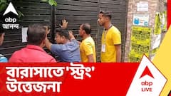 West Bengal Election 2026 | স্ট্রং রুমের নিরাপত্তা নিয়ে সংশয়, ১৭ মিনিট কেন বন্ধ ছিল CCTV?