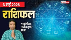 वृषभ, कर्क सहित 5 राशियों के सितारे रहेंगे बुलंद, भाग्य का मिलेगा साथ, जानें मेष-मीन राशिफल